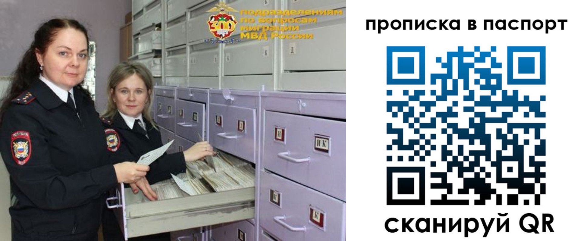 прописка гарантия в Пскове