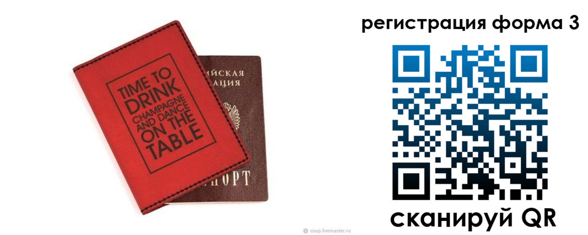 прописка для кредита в Пскове