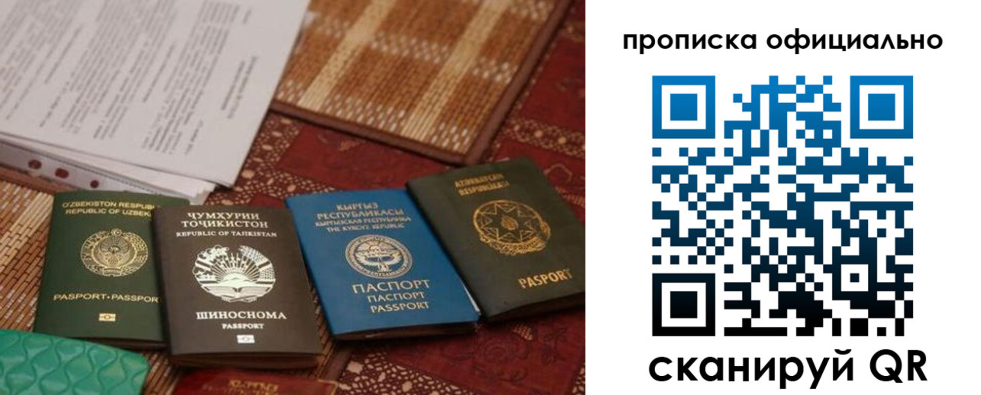 где прописаться в Пскове