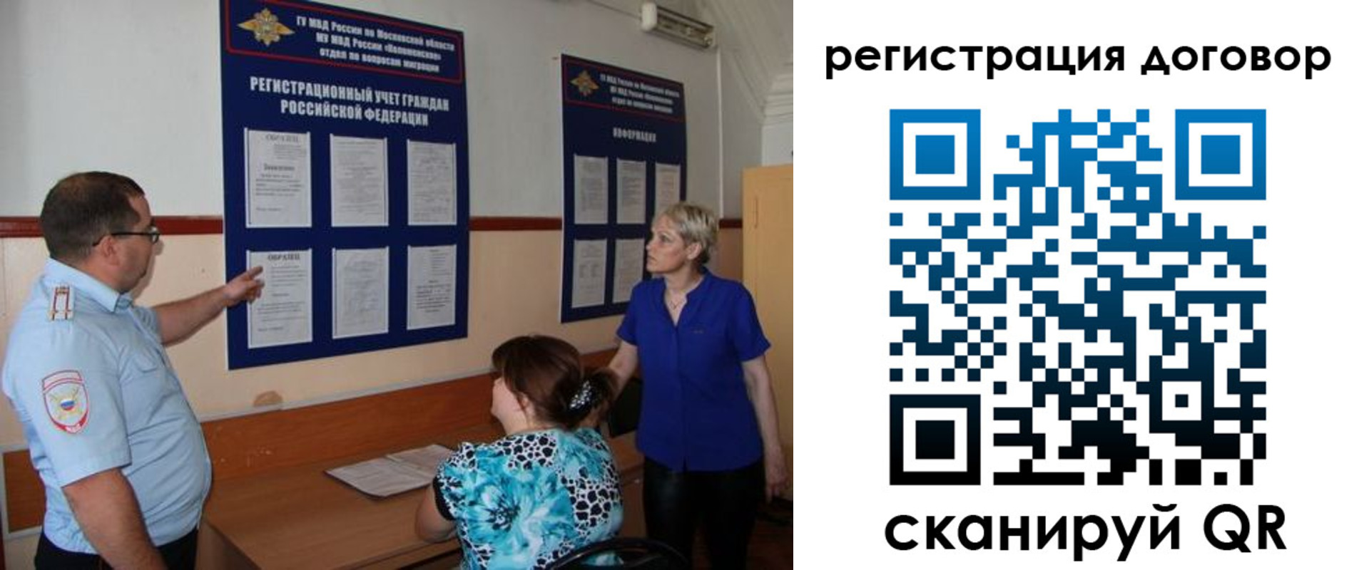 миграционный учет в Пскове