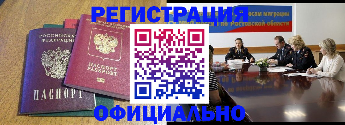 прописка поиск в Пскове