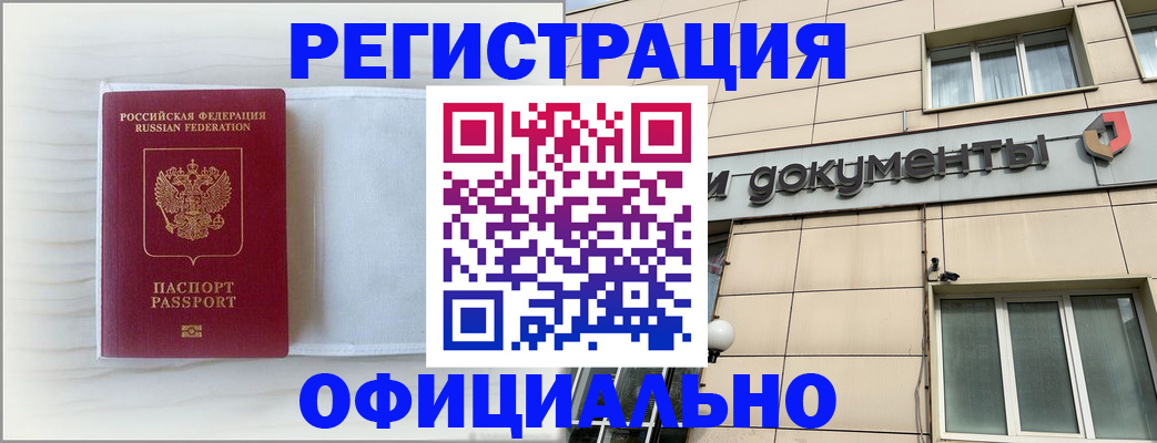 временная регистрация недорого в Пскове