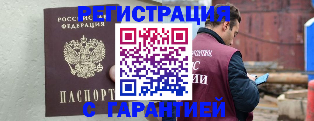 прописка паспорт в Пскове