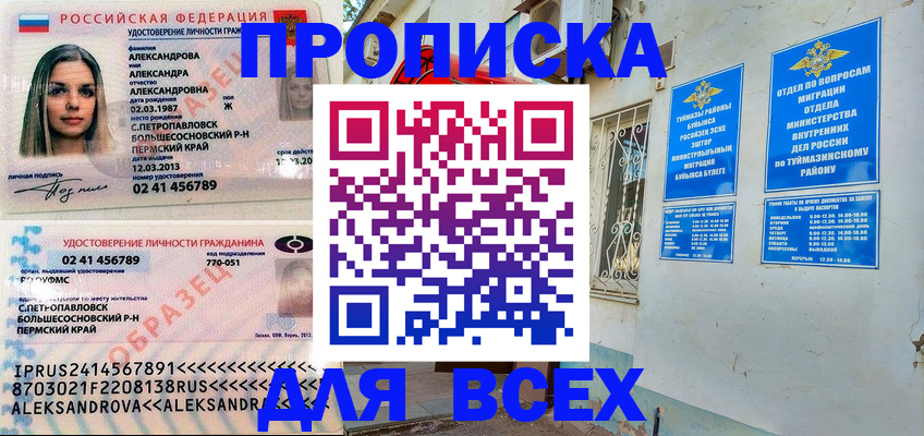 временная регистрация надежно в Пскове